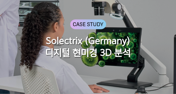 mopic 3d display case study-13-케이스스터디 썸네일.png